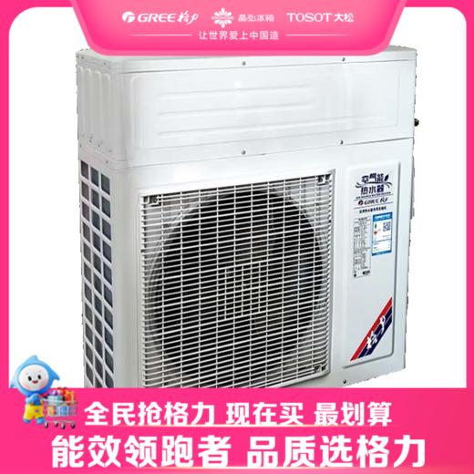 格力·泉之恋 空气能热水器 3匹  KFRS-7.2/D-4（单主机） 商品图0