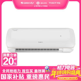 格力·月亮女神变频冷暖大1匹1级能效挂机空调 KFR-26GW/(26579)FNhCd-B1(WIFI)(含管)(珍珠白)