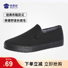 【加绒经典硫化布鞋】加厚保暖一脚蹬棉鞋办公室可穿休闲鞋老北京布鞋 商品缩略图0