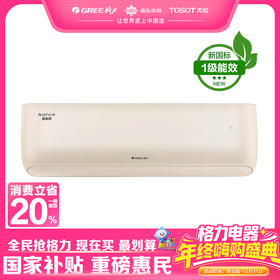 格力·臻新风1.5匹1级能效变频冷暖 挂机空调 KFR-35GW/(35537)FNhCb-B1(WIFI)(珊瑚玉)