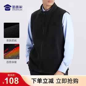 【双面抓绒马甲】防风立领保暖背心  通勤百搭无袖外套