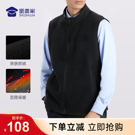 【双面抓绒马甲】防风立领保暖背心  通勤百搭无袖外套 商品图0