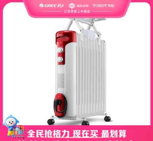 格力·电油汀 电暖器 NDYT-26(白+红）参考适用面积12-16㎡ 商品图0
