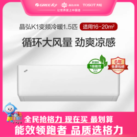 晶弘K1变频冷暖正1.5匹1级能效挂机空调 KFR-35GW/JH5K1FNhAaB1(皓雪白）