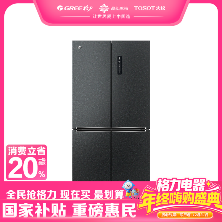 晶弘·四门对开冰箱 549L BCD-549WPSC/曜岩黑