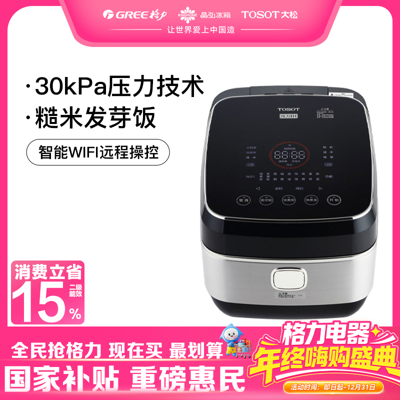 【预售】格力·大松·IH电饭煲 百香煲GDCF-4009C （黑+银）