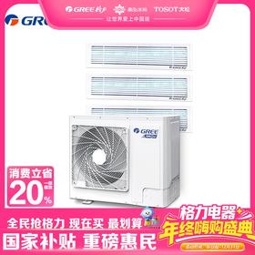 格力·StarⅢ中央空调一拖三 风管多联机 全直流变频空调 主机 GMV-H100WL/Ha  配线控器 ；包安装