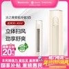 格力·凉之爽变频冷暖3匹1级能效柜机空调 KFR-72LW/(72509)FNhAb-B1(WIFI)(奶茶玉) 商品缩略图0