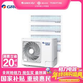 格力·StarⅢ中央空调一拖四 风管多联机 全直流变频空调 主机GMV-H112WL/Ha 配线控器；（包安装）