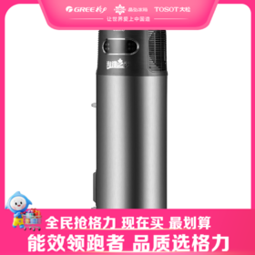 格力·海洋之梦空气能热水器  KRS-2.3/TD200AA 深银