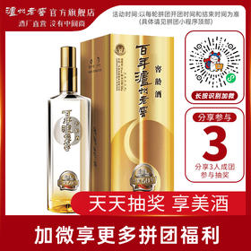 【拼团抽奖】38度百年泸州老窖窖龄酒60年500ml  泸州老窖官方旗舰店