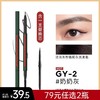 【79元2支】【刮码发货】玛丽黛佳自然生动精细眉笔【到手2支内芯】 商品缩略图0