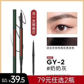 【79元2支】【刮码发货】玛丽黛佳自然生动精细眉笔【到手2支内芯】