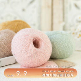 苏苏姐家幻羽珠片马海毛线团细手工diy编织围巾披肩围脖宝宝毛衣