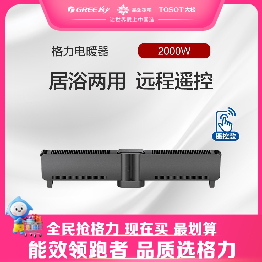 格力·电暖器 1.2m折叠式踢脚线 取暖器 遥控式 NJE-X6020B(灰+黑）参考适用面积16-20㎡