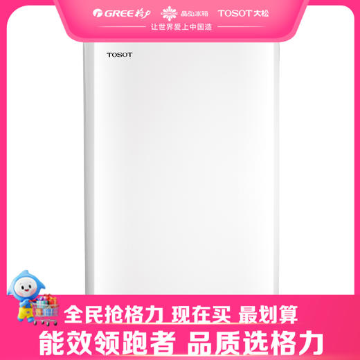 【预售】格力·大松 空气净化器  KJ200F-A01（白+金） 商品图0