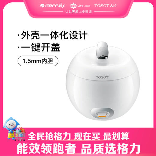 【预售】格力/大松 苹果煲 GDF-2003 白色 商品图0