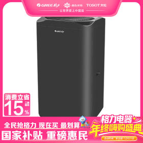 【预售】格力·商用除湿机  DH160FQA1A(WIFI) 珍珠黑