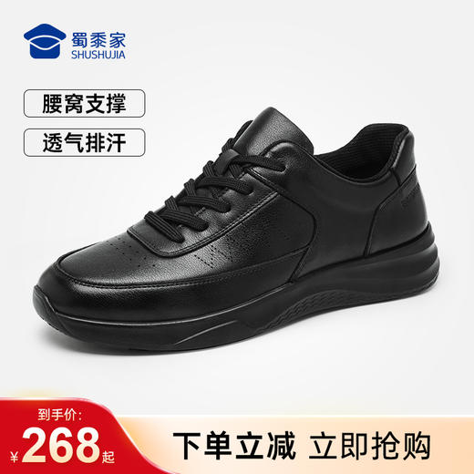 【勤务两用通勤皮鞋】轻盈透气正装皮鞋商务休闲牛皮运动皮鞋 商品图0