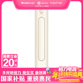 格力·摩登π 变频冷暖2匹1级能效柜机空调 KFR-50LW/(50508)FNhCb-B1(WIFI) 若华金