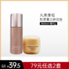 【79元任选2套】丸美重组胶原蛋白水+霜体验套装【大中样 | 印有非卖品】 商品缩略图0