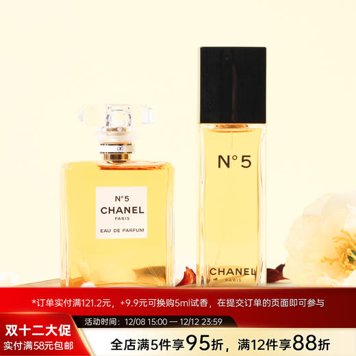 香奈儿 5号 EDP/EDT丨Chanel N°5 EDP/EDT 分装 商品图8