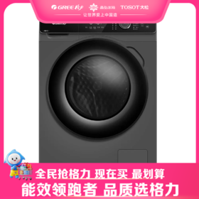 格力·新一代净静洗烘一体机 洗衣机10kg  XQG100-DWB1201Bi1 (墨云灰)