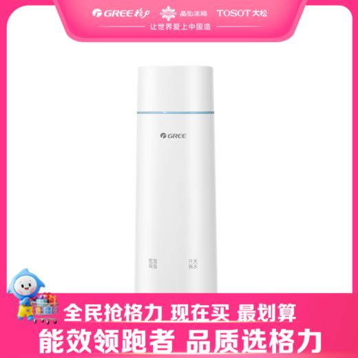 【预售】格力·便携式电热水杯  GKW-3501H 白色 商品图0