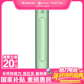 格力·摩登π变频冷暖2匹1级能效柜机空调 KFR-50LW/(50508)FNhCa-B1(WIFI)(复古绿)