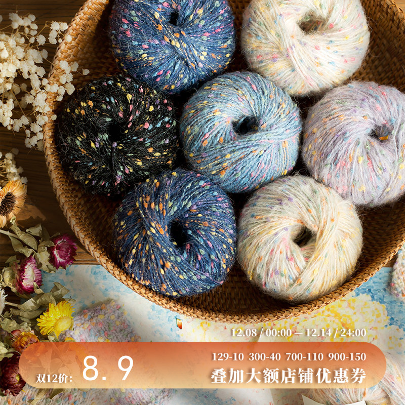 苏苏姐家印象点彩衣服帽子围巾毯子包包编织毛线团