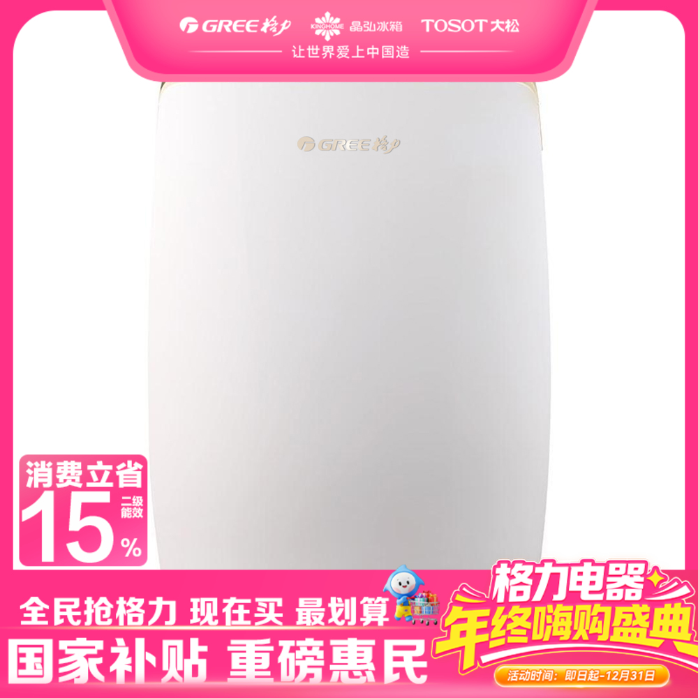 格力·除湿机 DH20EH