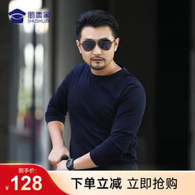 【丝光棉长袖（长袖T恤）】春秋纯色男款上衣长袖T恤