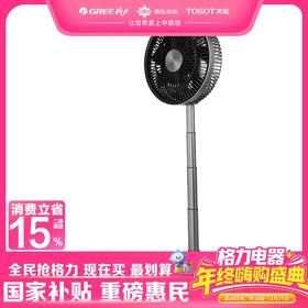 【预售】格力·折叠扇  风扇  FSZ-2303Bg7 （太空灰+黑）
