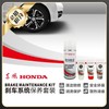 【东风本田品牌】刹车养护套装 商品缩略图0