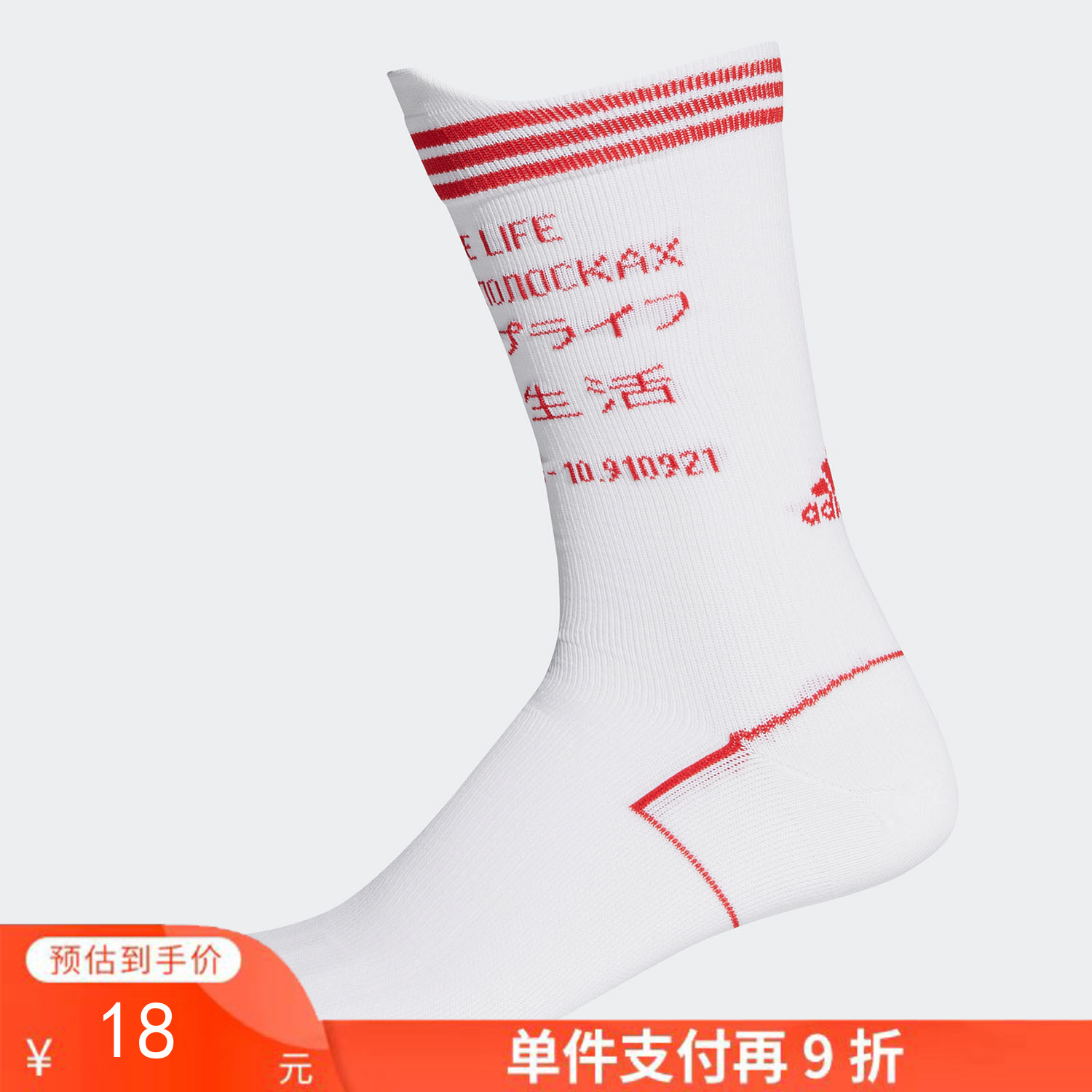 单件支付再9折  （YY）adidas/阿迪达斯  Adidas/阿迪达斯春季新品男女中性时尚运动袜子 FK0927