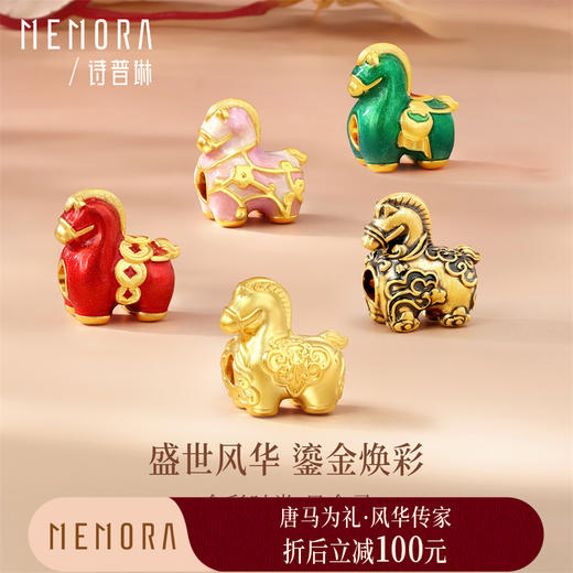 【新品首发】马上金喜-五花马 足金黄金生肖马转运珠MEMORA诗普琳HP913901 商品图0