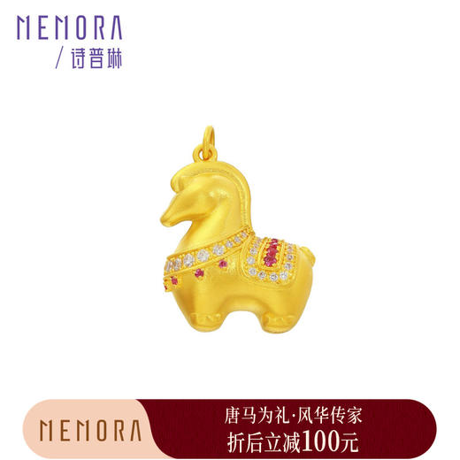 【新品首发】唐马-马上富贵 古法金生肖马挂坠黄金足金吊坠MEMORA诗普琳LP4637 商品图0
