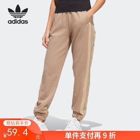 元旦超值抢购 单件支付再9折 （YY）adidas/阿迪达斯  三叶草春季女子休闲针织长裤 HH9459