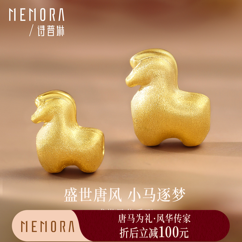 【新品首发】盛世风华马逐梦足金转运珠 生肖马黄金转运珠MEMORA诗普琳MEMORA诗普琳HP874101、HP874102