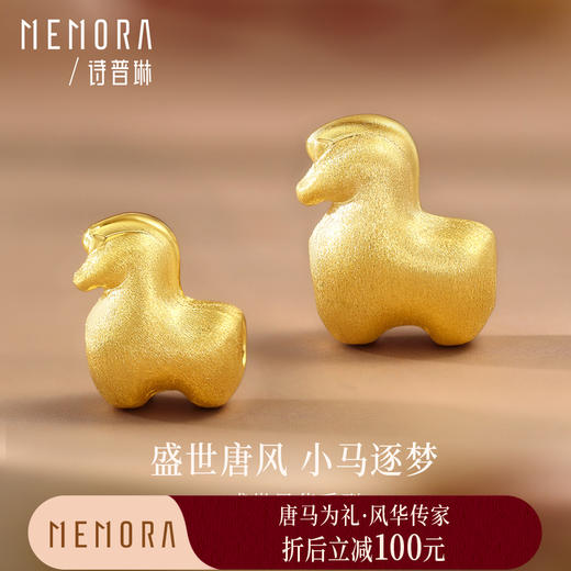 【新品首发】盛世风华马逐梦足金转运珠 生肖马黄金转运珠MEMORA诗普琳MEMORA诗普琳HP874101、HP874102 商品图0