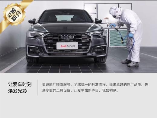 【奥迪品牌】单面油漆 商品图0