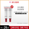 【79元任选3件】珀莱雅赋能淡纹紧致精华液红宝石体验装7.5ML*2【3.0】 商品缩略图0
