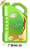 【广汽本田品牌】全合成汽油发动机油（绿桶）0W-20 商品缩略图0