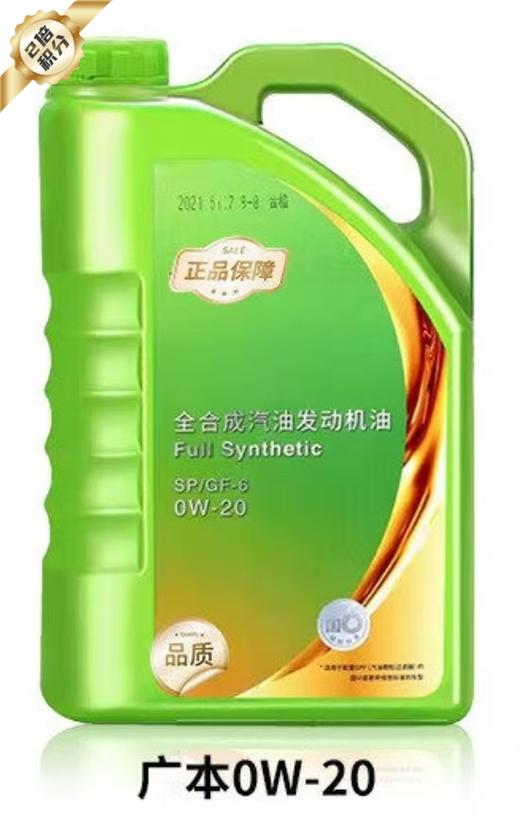 【广汽本田品牌】全合成汽油发动机油（绿桶）0W-20 商品图0