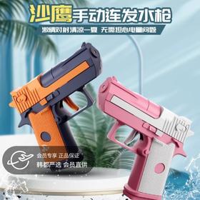【超好玩❗️新款沙漠之鹰水枪】激情对射清凉一夏，无需担心电量问题，按压手动连发夏天喷呲水神器礼物玩具新年礼盒年货礼盒