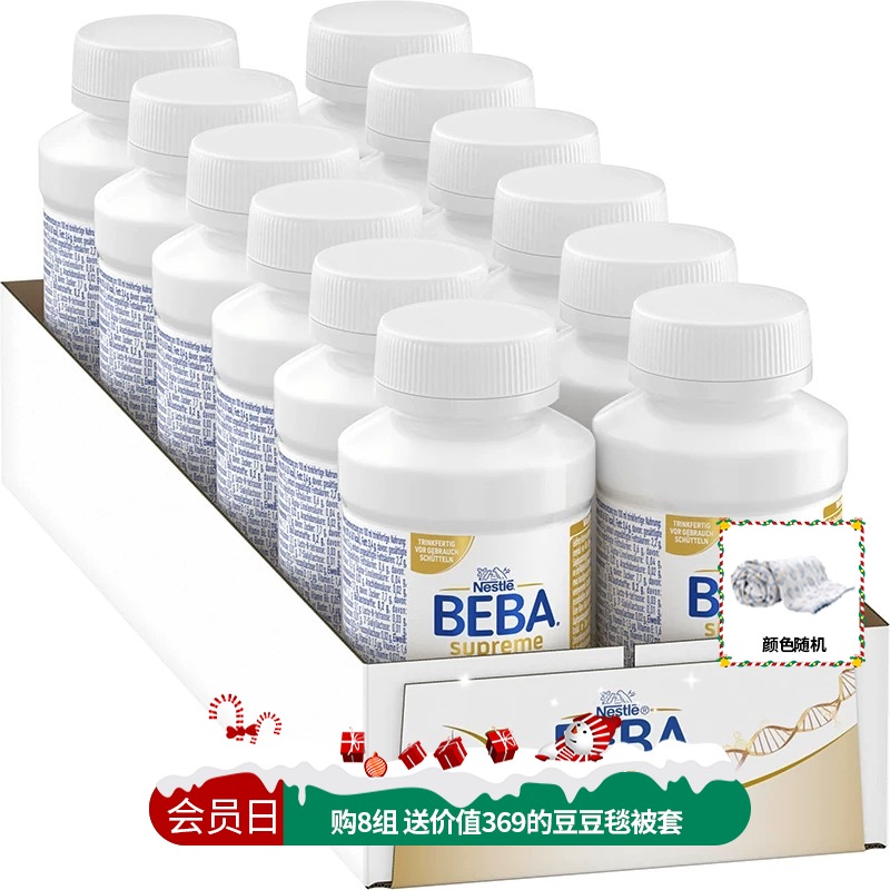 会员专享 |【跨境商品】4组每组到手418元（未税）雀巢至尊水奶Pre200ml*12瓶/箱 常温无冰袋义乌仓顺丰 保质期至26.7（清关后不支持七天无理由，水奶为常温商品，不支持退货，介意慎拍！）