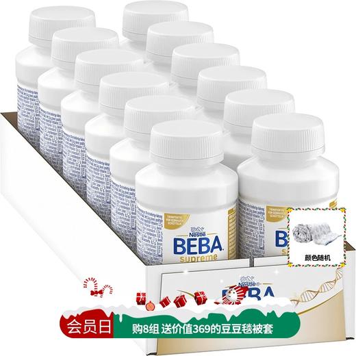 会员专享 |【跨境商品】4组每组到手418元（未税）雀巢至尊水奶Pre200ml*12瓶/箱 常温无冰袋义乌仓顺丰 保质期至26.7（清关后不支持七天无理由，水奶为常温商品，不支持退货，介意慎拍！） 商品图0