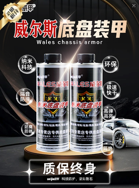 【别克品牌】底盘装甲