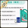 【东风本田品牌】基础保养券 商品缩略图0