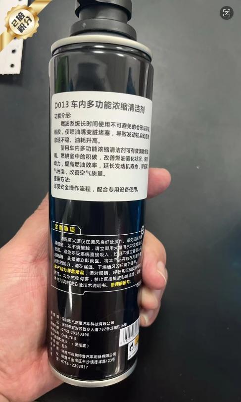 【别克品牌】发动机燃烧室积碳清洗 商品图0